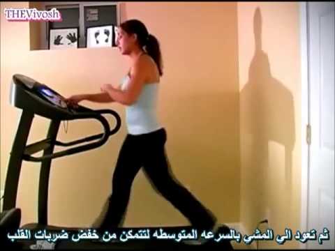 الة الجري الرياضية , الطريقة الصحيحة للمشي على الة الجري الرياضية