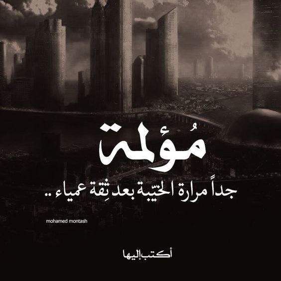 اجمل اشعار غدر الحبيب 13325