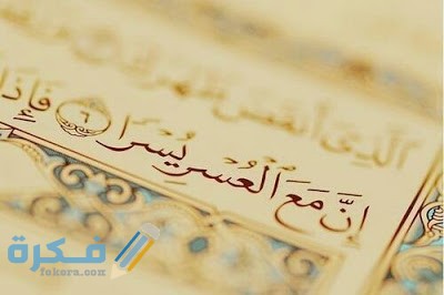 صور تحمل ايات قرانية 13227 6