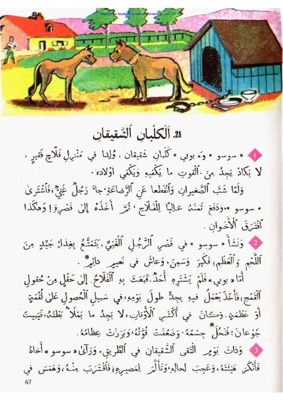 قصص اطفال مكتوبة قصيرة