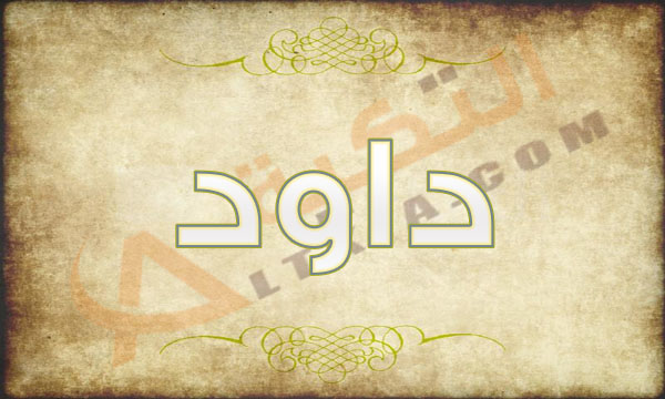 احدث اسماء الولاد - القاب مواليد ذكور مميزة 6239 2