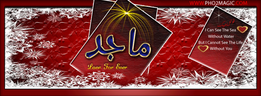 صور اسم ماجد - رمزيات وخلفيات اسم ماجد 3693