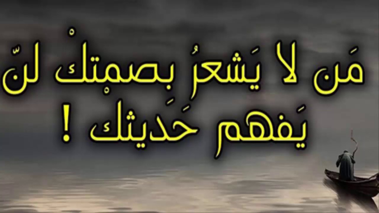 صور حكم وامثال - كلمات حكيمة ومثل 12998