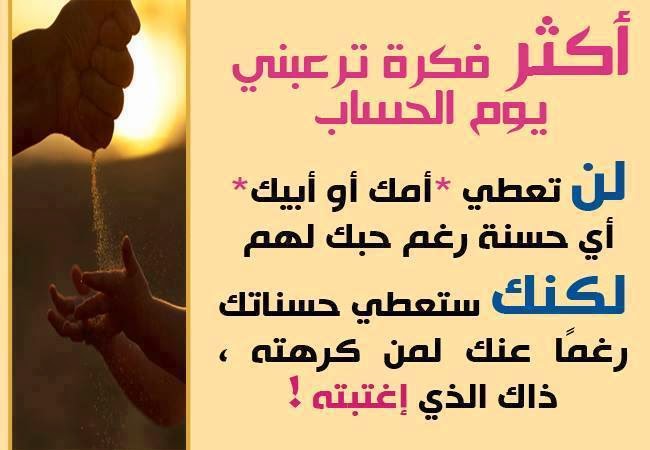 شعر عن الغيبه - كلمات رائعه عن الغيبه 6761 7