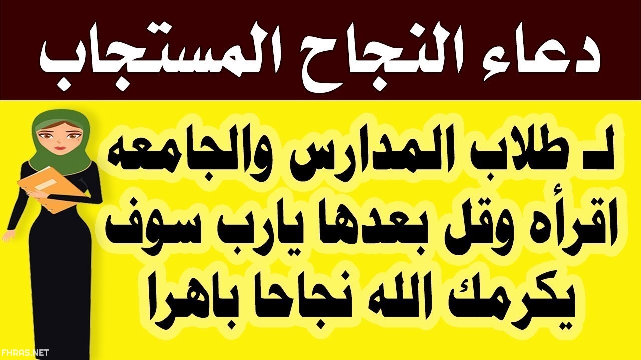 دعاء التوفيق - تقرب من الله 17225 9