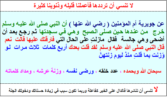 4 كلمات تعدل ساعات من الذكر-اجمل ما نتحدث عن كلمات نذكر الله تعالى فيها 17329