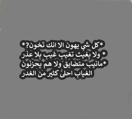 شعر عن الغدر - الغدر والخيانة 6779