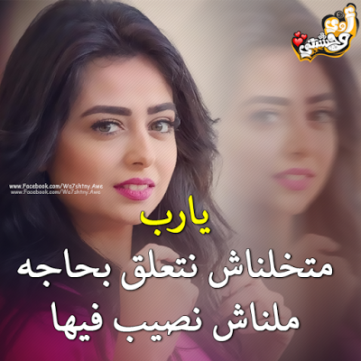 بوستات للفيس بوك - كومنتات ورمزيات للفيس 2019 5218 10