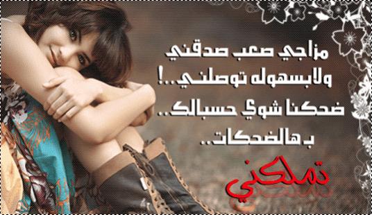 رسائل تعبر عن الحب - ارسل اليكي باقة محبة لمحبوبتي 3278