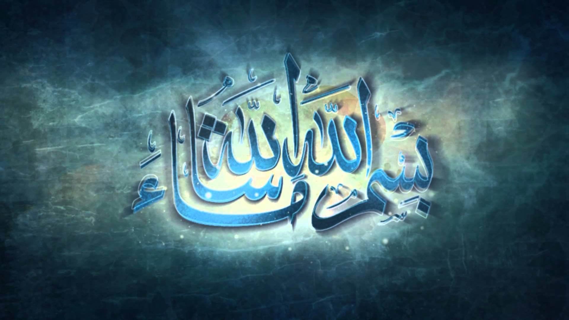 اناشيد بسم الله - اناشيد الروضة لتعليم الاطفال 562 1