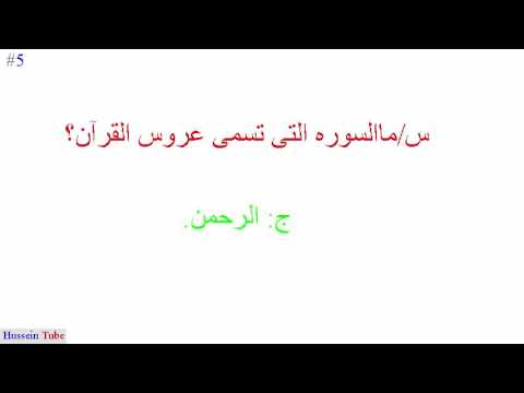 اسئله عامه سهله - صور معلومات على السريع 6903 6