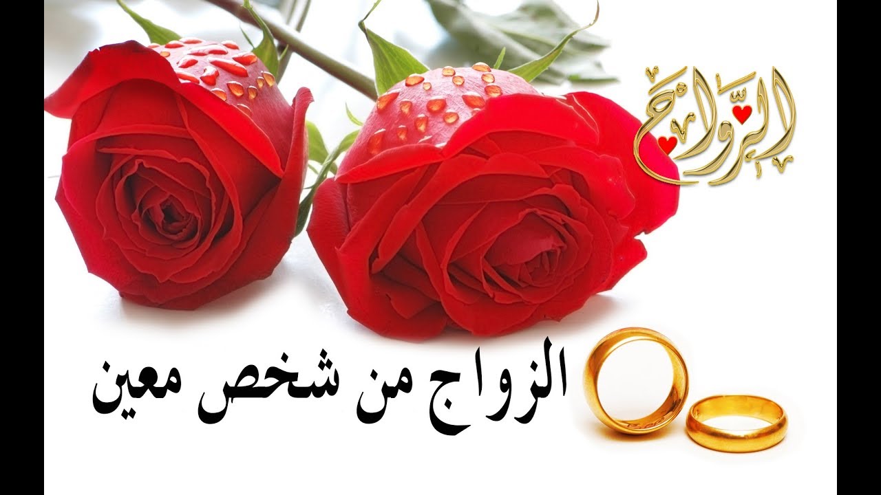 تهنئة بعيد زواج ابنتي - عيد زواج سعيد لابنتي 13383 5