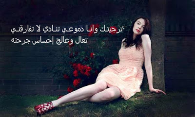 شعر بدوي حزين - اشعار حزينه بدويه بالصور 5498 5