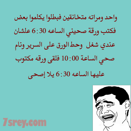 نكت واتس اب للمتزوجين , اضحك مع الواتس ونكت للازواج