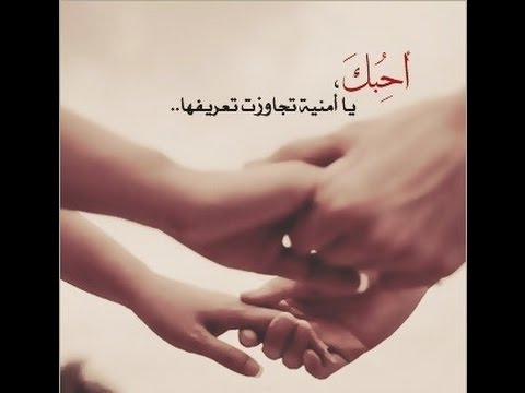 احلى كلام دلع للحبيب , عبارات غزل لحبيب العمر