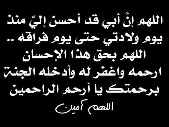 خواطر عن الاب المتوفي - بوستات حزينة عن الاب الذي في ذمة الله 13453 2