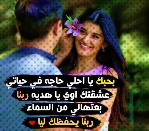 صورة مكتوب عليها كلام حب , اروع احساس فى صور مكتوبه