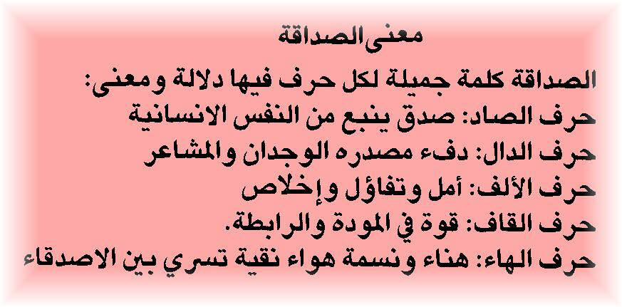 قصيدة شعرية عن الصداقة , شعر عن الصداقه الحقيقيه