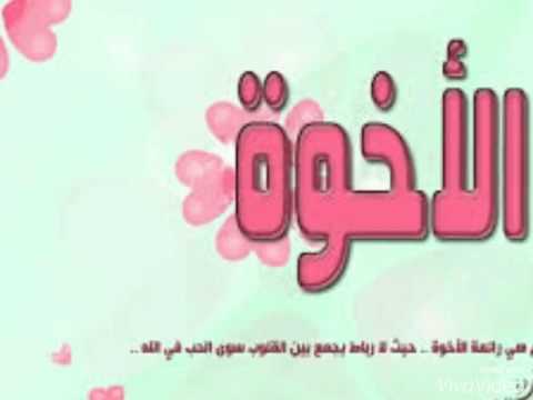 خاطرة عن الاخ-اجمل الكلمات للأخ 17231 7