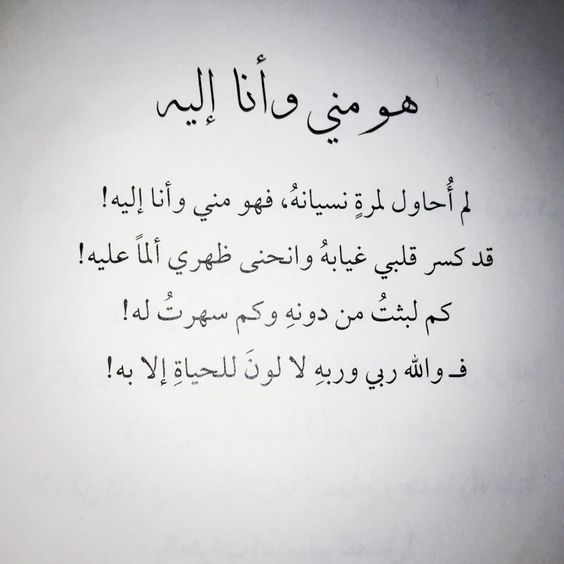 شعر غزل للحبيبة - خواطر غزل عن الحبيبة 5384 4