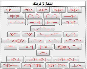 كتابة مزخرفة - اكتبي اسم حبيبك بطريقة جديدة 761