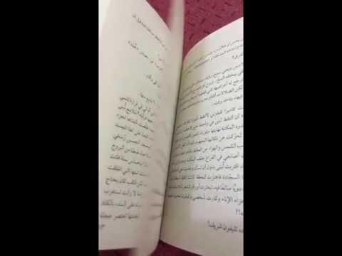 رواية الفيل الازرق - لمحة سريعة عن رواية الفيل الازرق 0 160