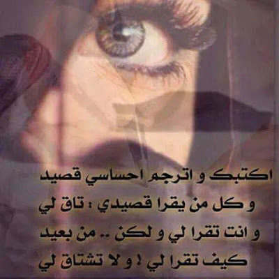 شعر مضحك عن الحب - صور مكتوب عليها اشعار مضحكه 5239 7