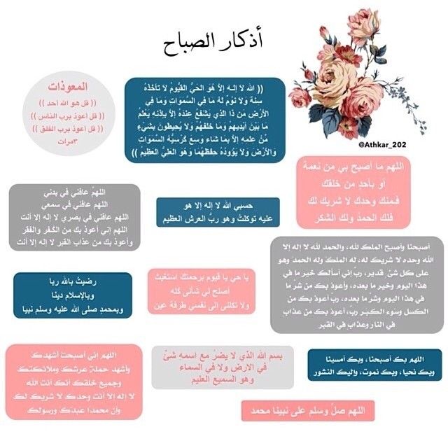 اذكار المساء كاملة مكتوبة