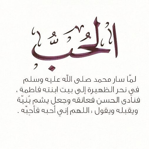 المعنى الحقيقي للحب - اروع الصور المعبره عن الحب الحقيقى 6383 3