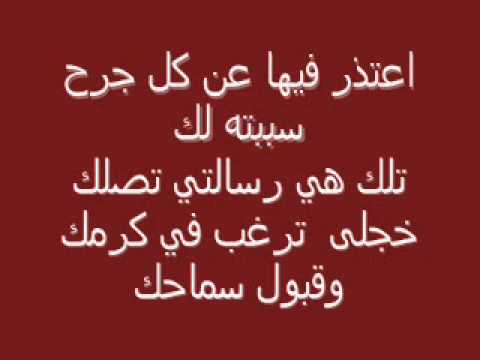 رسائل طلب السماح قوية مسجات جوال للسماح الاحباب - اروع رسائل رائعة للطلب والعذر 12753 5