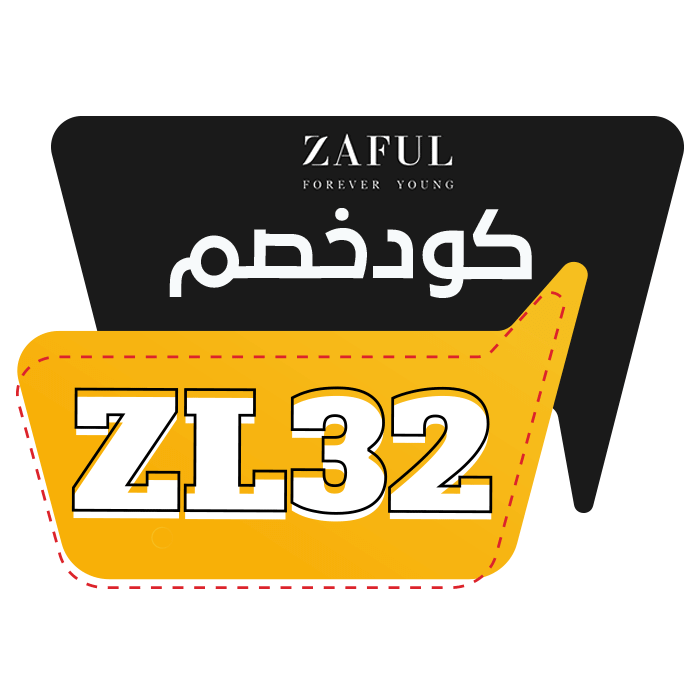 كود خصم زافول-تيجوا نتكلم عن احدث العروض 17126 1