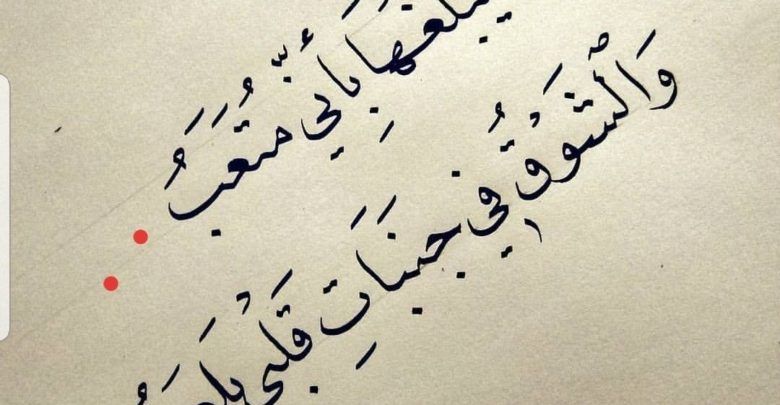 شعر غزل للحبيبة - خواطر غزل عن الحبيبة 5384