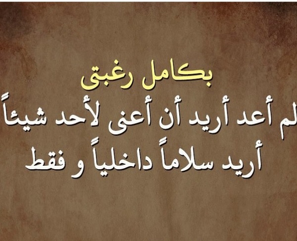 شعر عن الوحدة والحزن/عمق المعانى