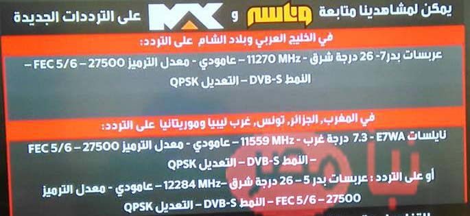 تردد Mbc Max - افضل القنوات الممتعة السعودية المتميزة 218 1