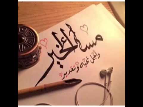 مساء الحب شعر - اجمل التعبيرات 5419 2