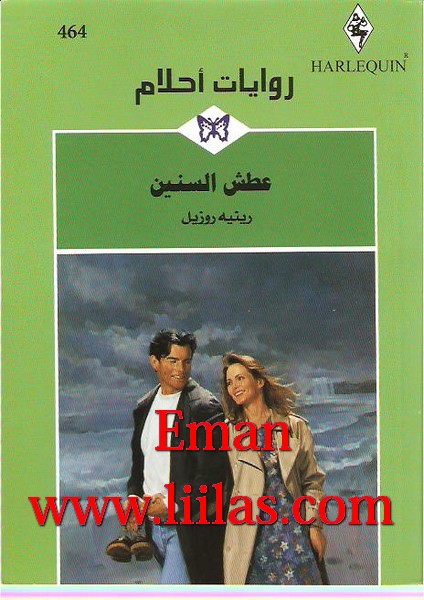 روايات احلام المكتوبة - اروع القصص العالمية المترجمة 1715 4