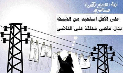 صور مضحكه عن الكهرباء - اضحك مع اظرف كوميديا للكهرباء 3654