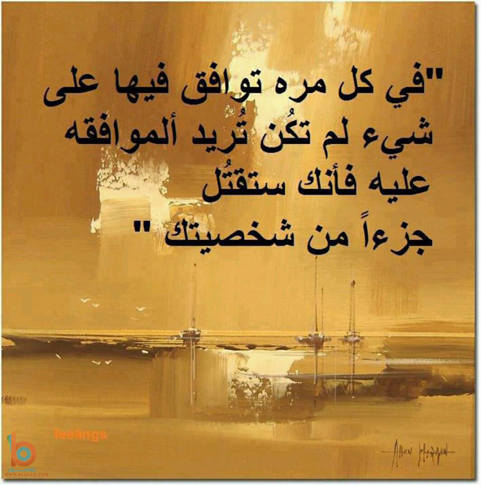 صور حكم وامثال - كلمات حكيمة ومثل 12998 4