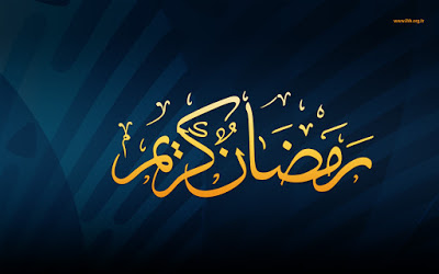 صور عن رمضان - صورة رمضان كريم 4740 4