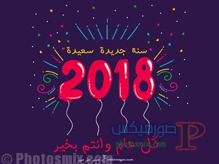 اجمل صور 2020 - سنة 2020 بارقى صور 4184 1