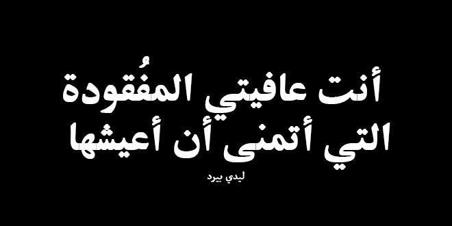 جمل عن الموت - عبارات عن فقدان شخص عزيز 6162 2