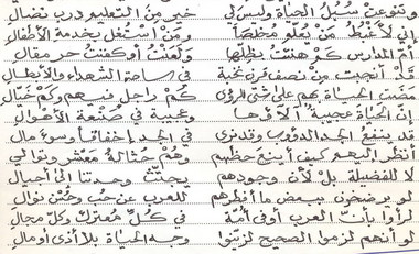 شعر عن المدرسة - اجمل معاني الكلمات 6974 3