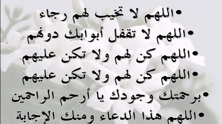 دعاء يفرج الهم/دعوة المضطر 6838