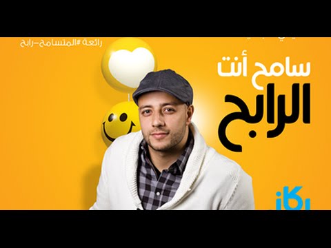 سامح انت الرابح ماهر زين - جديد المنشد ماهر زين 6518 1