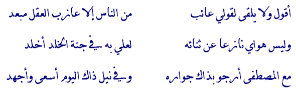 شعر في المدح , كلمات وله معانها