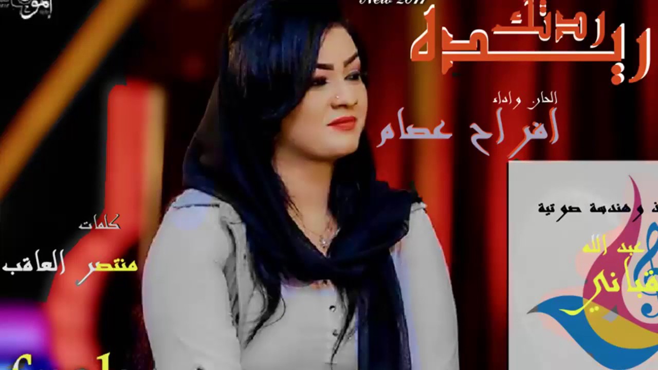 صور افراح عصام - الفنانة السودانية افراح عصام 13304 4