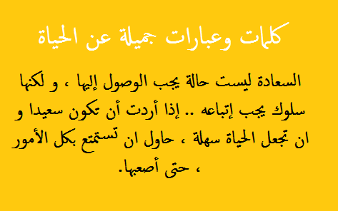 عبارات عن السعادة - صور تعبر المرح والفرحة 5062