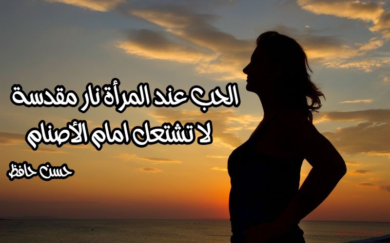 صور حكم حب - ارق كلمات الحب 3692 11