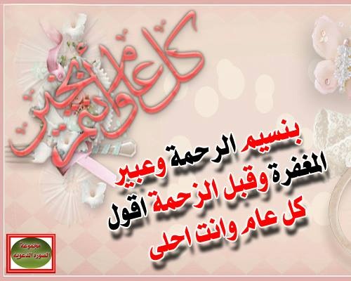 شعر عيد الاضحى - اروع العبارات مناسبة العيد الكبير 6818 7