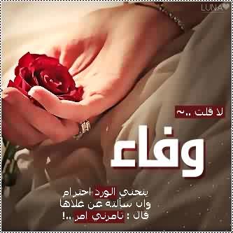 صور اسم وفاء 13143